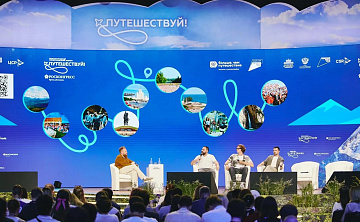Новости партнеров |  Осталось меньше недели, чтобы подать заявку на Всероссийскую премию «Больше, чем путешествие»