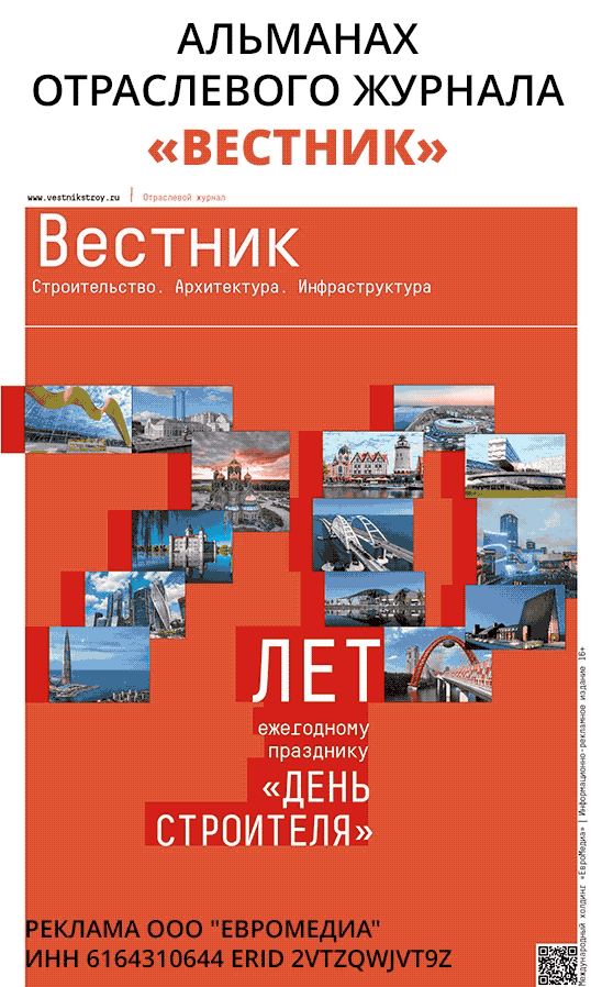 Альманах Вестник 2026
