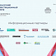  | Александр Новак: «КИФ — это стратегическая площадка для обсуждения векторов развития отраслей экономики и выработки практических инициатив, направленных на повышение благосостояния жителей региона»